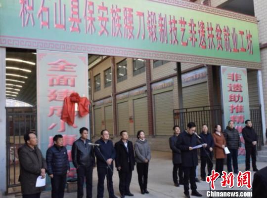 甘肃积石山设非遗扶贫就业工坊传承民族腰刀锻制技艺