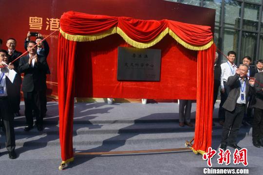 粤港澳交叉科学中心成立引领中国和世界交叉学科发展