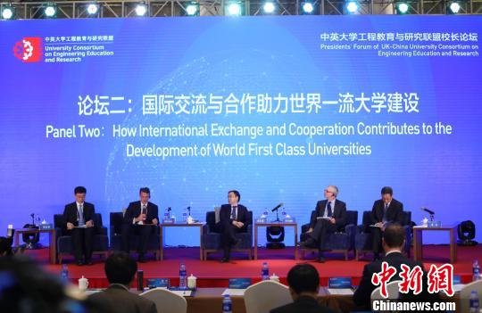 中英大学校长齐聚南京畅谈工程教育