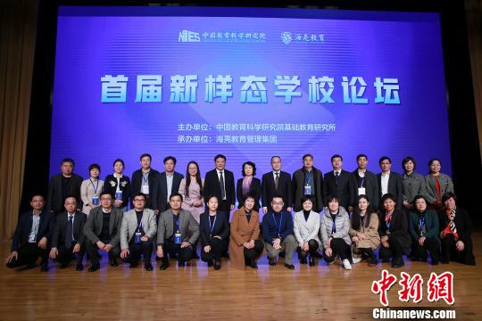 专家共探新样态学校发展：当呼唤育人与文化自觉的回归