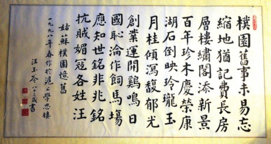 　　朴园园主汪世铭儿子汪玉岑书写的关于园主名字一事。　　杭兴微翻拍