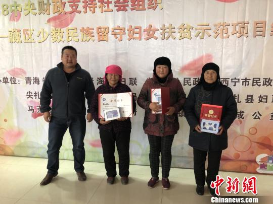 青海藏区少数民族留守妇女扶贫示范项目助力120名妇女增收