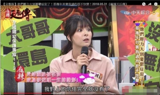 她被设计了 和男主感情戏被故意删光 还差点被堵在厕所性侵 荔枝新闻