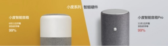 百度景鲲：DuerOS如何打造最繁荣的对话式人工智能生态