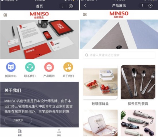 名创优品的线上“变形记” 拥抱百度智能小程序带来的新可能