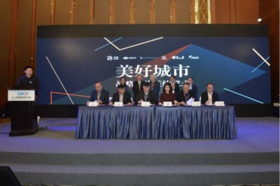 图：美好城市战略合作签约仪式