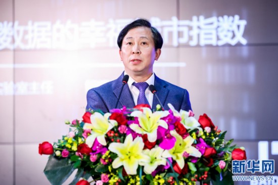 2018中国幸福城市论坛 百度用AI加持城市幸福