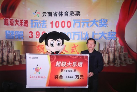 男子中1000万领奖装扮成米老鼠：天上掉馅饼的感觉