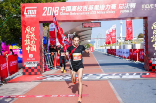 2018中国高校百英里接力赛总决赛鸣枪开跑