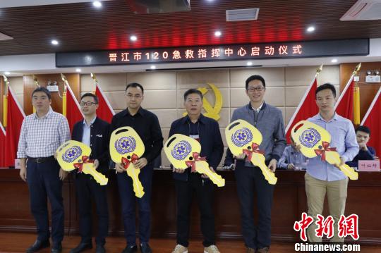 福建晋江建城乡一体急救网打造&ldquo;15分钟急救圈&rdquo;