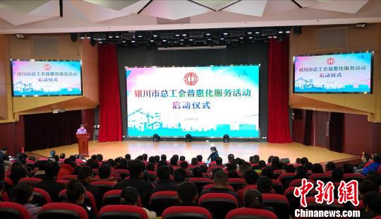 宁夏“互联网+工会”普惠服务让职工足不出户尽享实惠