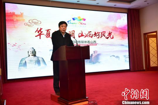 “华夏古文明山西好风光”全国网络媒体看山西活动启动