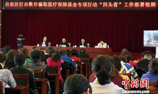 新疆打击欺诈骗保专项行动追回资金580余万元