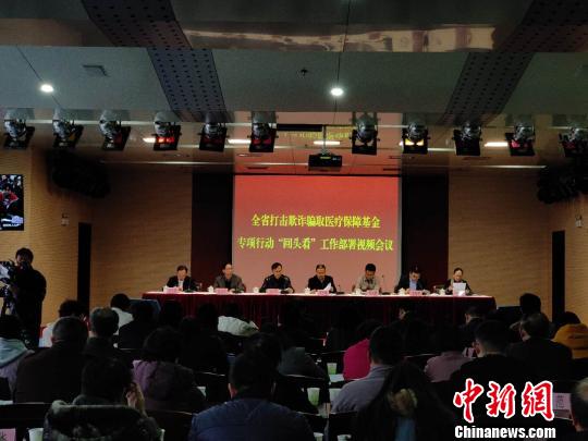 云南省打击欺诈骗保共追回医保基金6571.14万元