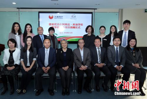 参加捐赠仪式的全体嘉宾合影。 <a target=\'_blank\' href=\'http://www.chinanews.com/\'><p  align=