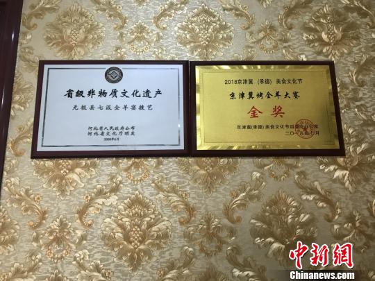 图为刘志民的荣誉证书。　张帆 摄