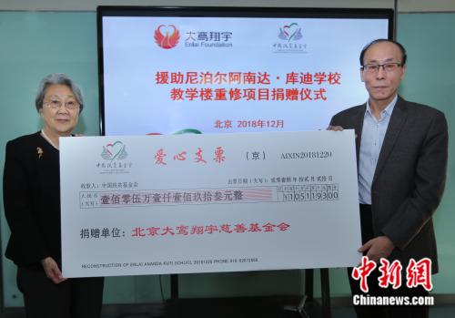 活动现场，周恩来侄女、北京大鸾翔宇慈善基金会创始会长周秉德向中国扶贫基金会理事长郑文凯递交捐赠支票。 <a target=\'_blank\' href=\'http://www.chinanews.com/\'><p  align=