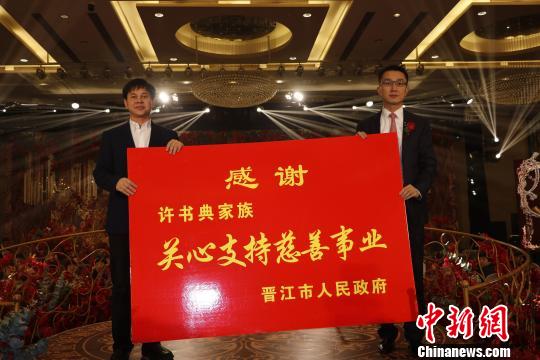 晋江市人民政府市长张文贤(左)向许清流颁发感谢牌匾。　牛效礼 摄