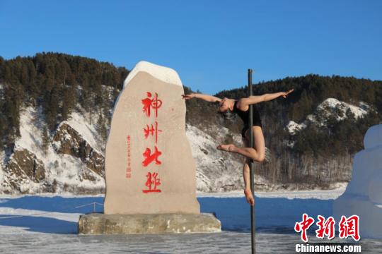 -30°C“中国最北城镇”举行钢管舞极寒挑战赛