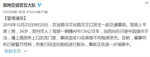 图片来源：郑州交巡警五大队微博截图