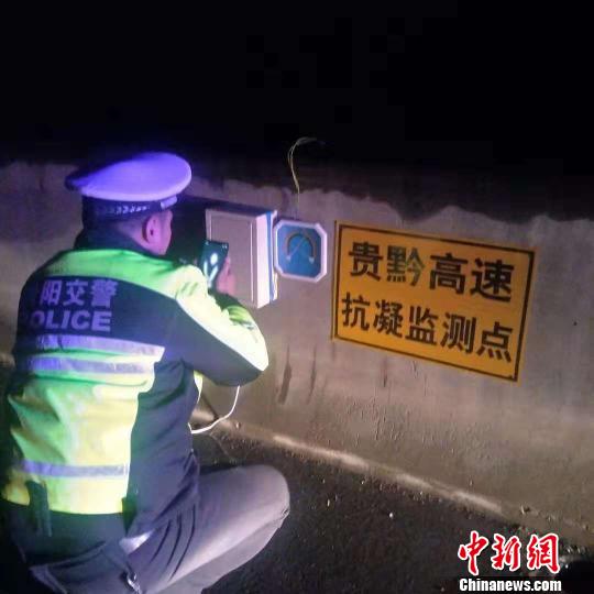 贵阳交警12月上旬查看高速道路抗凝监测点。贵阳交警供图