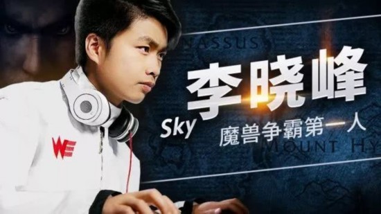 中国人李晓峰,游戏id:sky,人族玩家,凭借着严苛精确的细节处理与