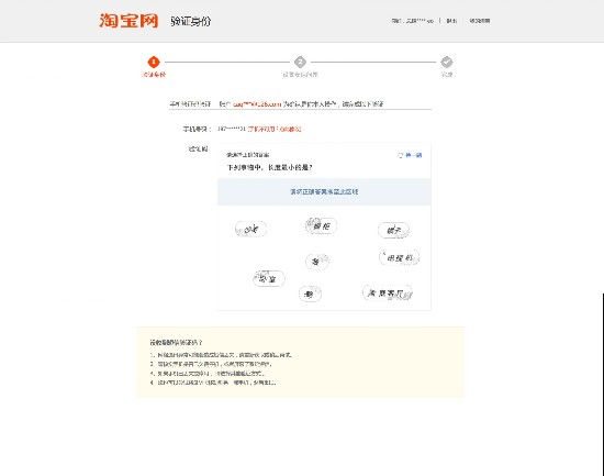 阿里巴巴发的验证码是什么样的啊怎么弄