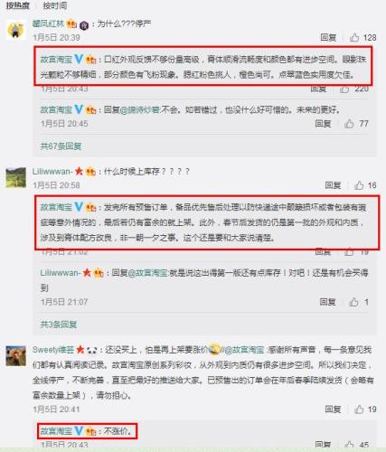 图片来源:“故宫淘宝”微博截图