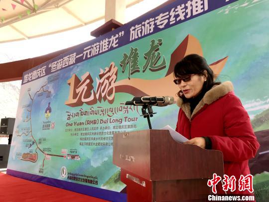 堆龙德庆区推出“一元游堆龙”旅游专线推广活动，游客只需花1元，就可以游遍该区山水、村寨；领略古象雄文化、藏医药文化、藏戏传统文化、民俗风情及乡村采摘等。图为活动启动仪式现场。　李胜利 摄