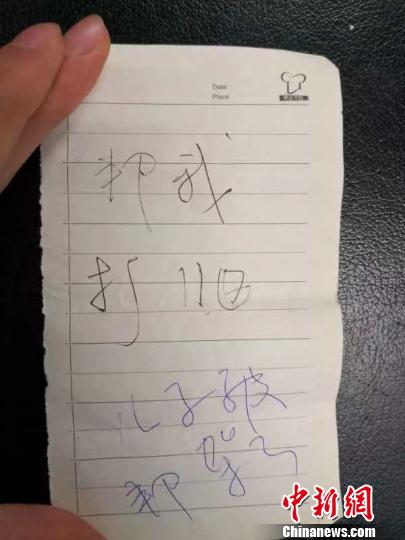 偷塞纸条向邻居求救上海警方劝阻一起冒充&ldquo;绑匪&rdquo;的电信诈骗