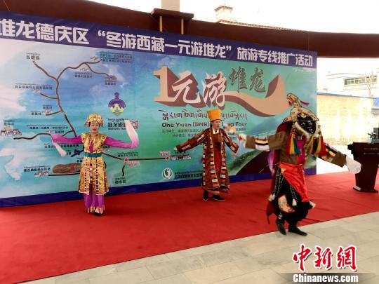 “一元游堆龙”游遍拉萨堆龙德庆区活动将持续四个月