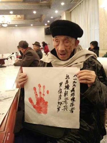 2018年12月31日，在乐山市抗日战争文史研究会学习交流座谈会会场，94岁的乐山大轰炸幸存者暨抗美援朝志愿军人罗保清参加会议。(图片提供：谢家俊)