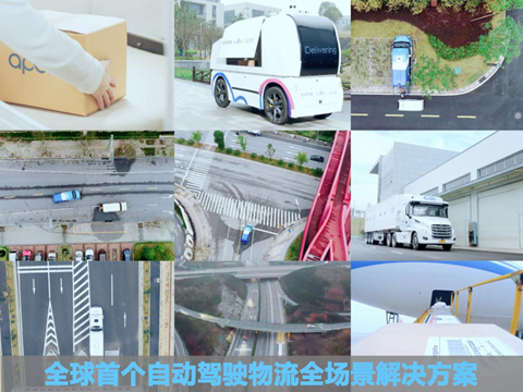 百度携最新版本Apollo3.5亮相2019CES