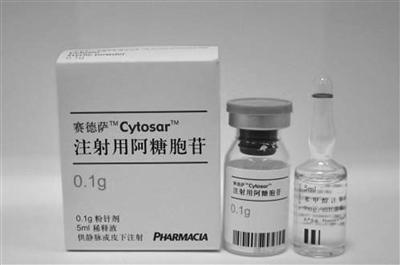 突然紧缺的阿糖胞苷注射剂。