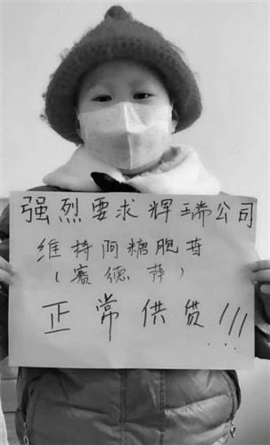 盼阿糖胞苷恢复正常供货的白血病小患者。 受访者供图