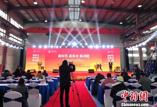 2019中部体育产业创新发展论坛岳阳举行