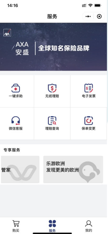 AXA保险