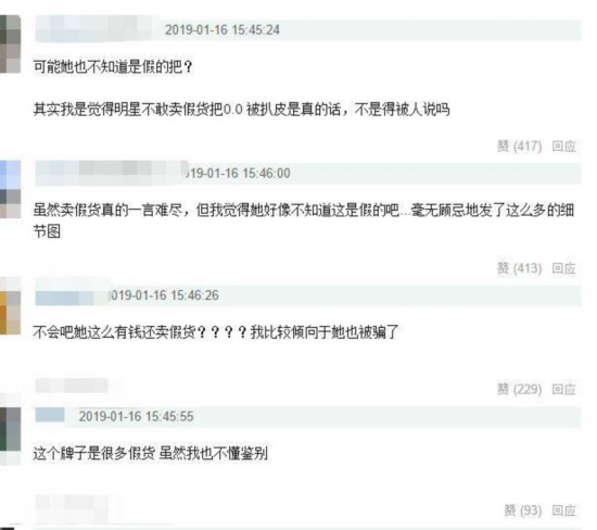 沈梦辰一件二手羽绒服卖六千多,却被网友发现疑似是假货图片 37060 550x488