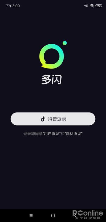 能挑战微信吗？抖音新作多闪聊天全面体验