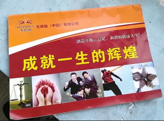 揭秘无限极奖金数学:可隔八层提成最高提六成建筑设计的制度难吗图片