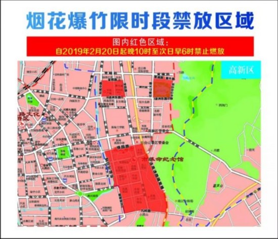 高新区