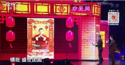 网易新闻“智能春联”亮相央视网络春晚 解锁迎接春节新姿势
