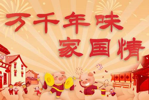 【万千年味家国情】涨知识！你不知道的少数民族春节习俗