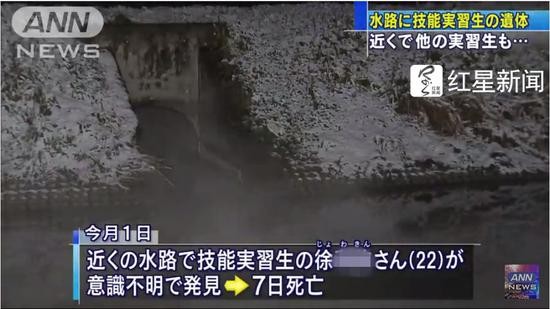 ▲发现徐某钦尸体的地点 图据ANN新闻网站