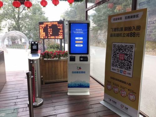 飞猪未来景区多地智慧亮相春节出游目的地马上安排