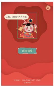 网易新闻“智能春联”亮相央视网络春晚 解锁迎接春节新姿势