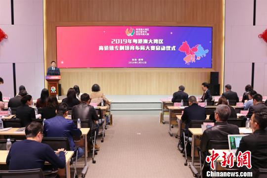 粤港澳大湾区高价值专利培育布局大赛正式启动