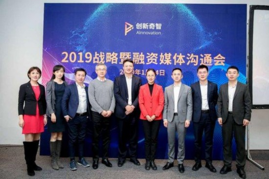 合影（从左至右） 创新奇智高级市场总监 高凌燕 创新奇智COO 王晶 华兴资本董事总经理、华兴Alpha负责人 周翔 成为资本合伙人 顾旋 创新奇智CEO 徐辉 创新工场总裁 陶宁 中金甲子董事长 梁国忠 中金甲子高级副总裁 周伟 创新奇智CTO 张发恩