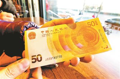 市民兑换的70周年纪念钞