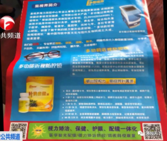 沸闻天下微信公众号 图